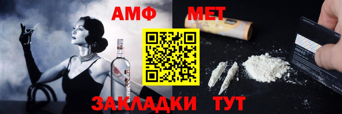 Амфетамин 98%  АМФ  Комсомольск-на-Амуре  Вход с VPN  АМФ 