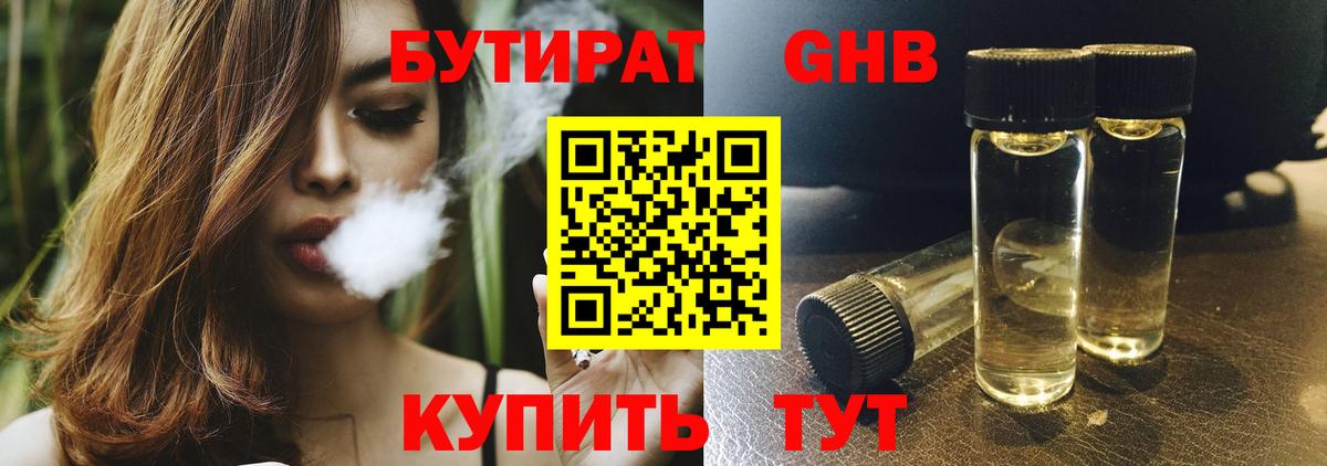 Бутират оксана  Вход с VPN  Комсомольск-на-Амуре 