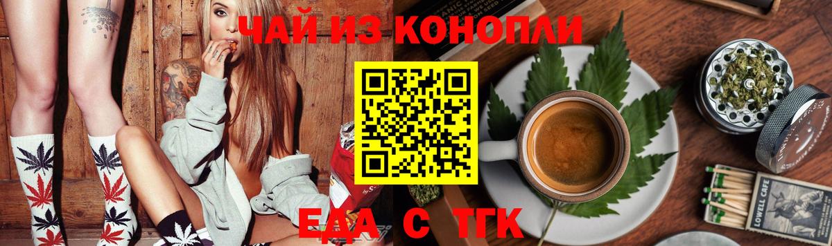 Печенье с ТГК конопля Комсомольск-на-Амуре