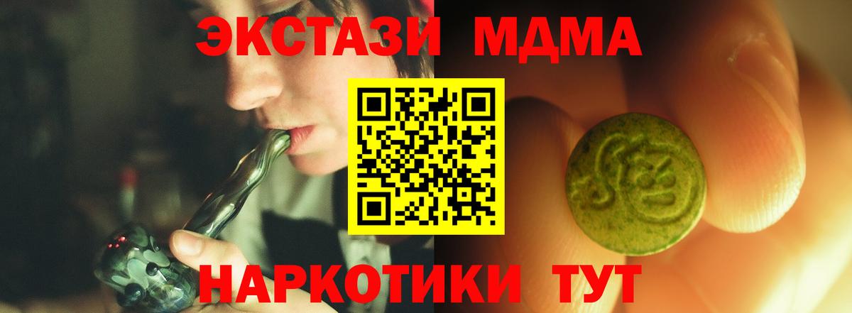 Экстази  Экстази mix  Комсомольск-на-Амуре  Вход с VPN  ЭКСТАЗИ 280 MDMA 