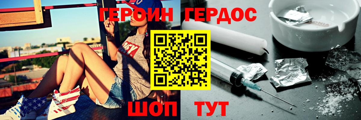 ГЕРОИН Афган Комсомольск-на-Амуре