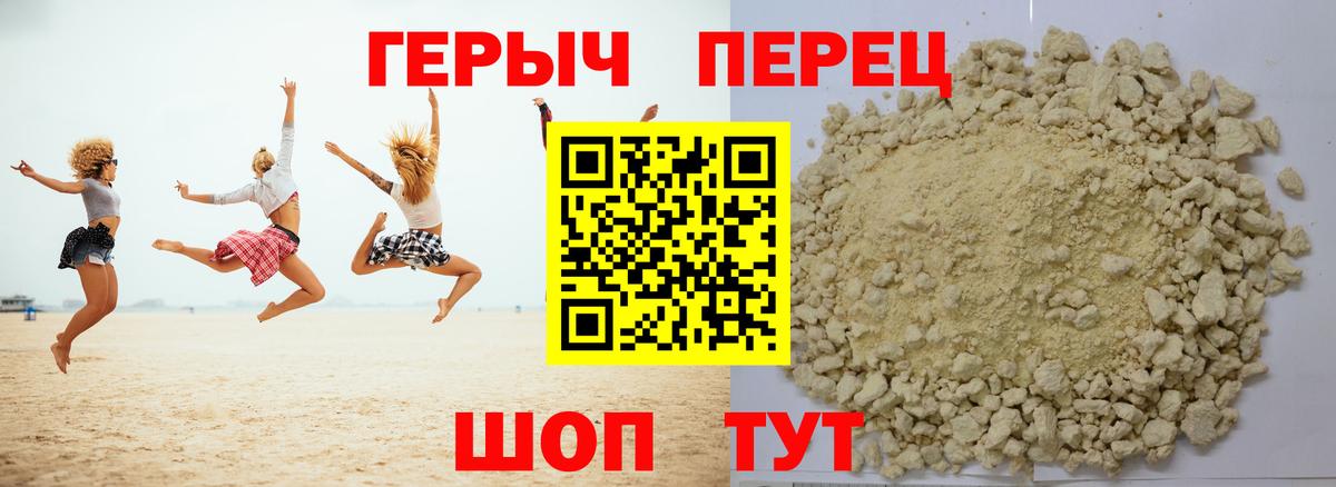 ГЕРОИН герыч  Вход с VPN  Комсомольск-на-Амуре 