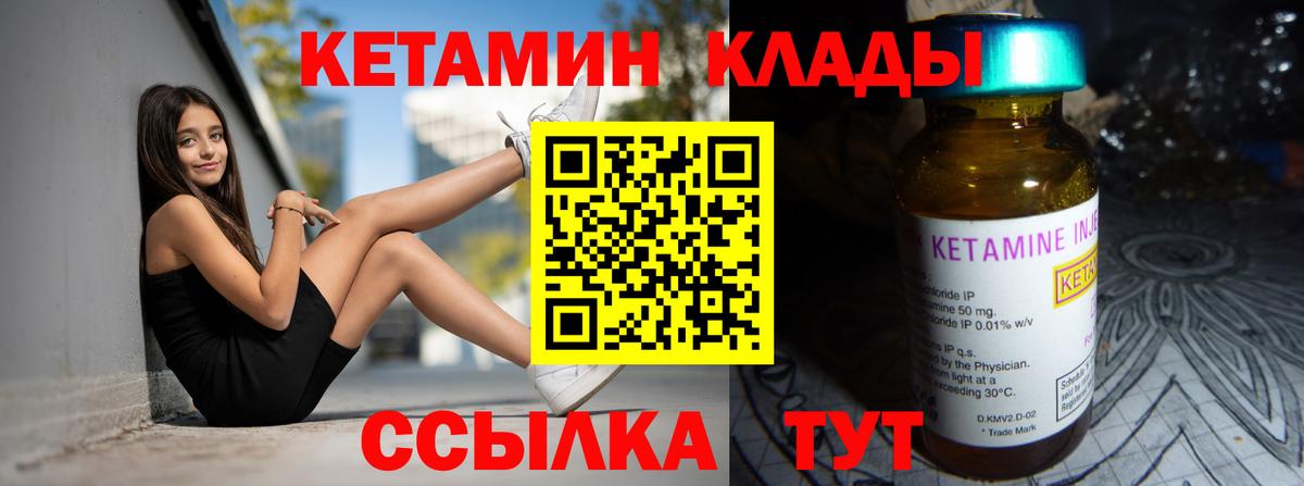 Кетамин ketamine  КЕТАМИН VHQ  Вход с VPN  Комсомольск-на-Амуре 