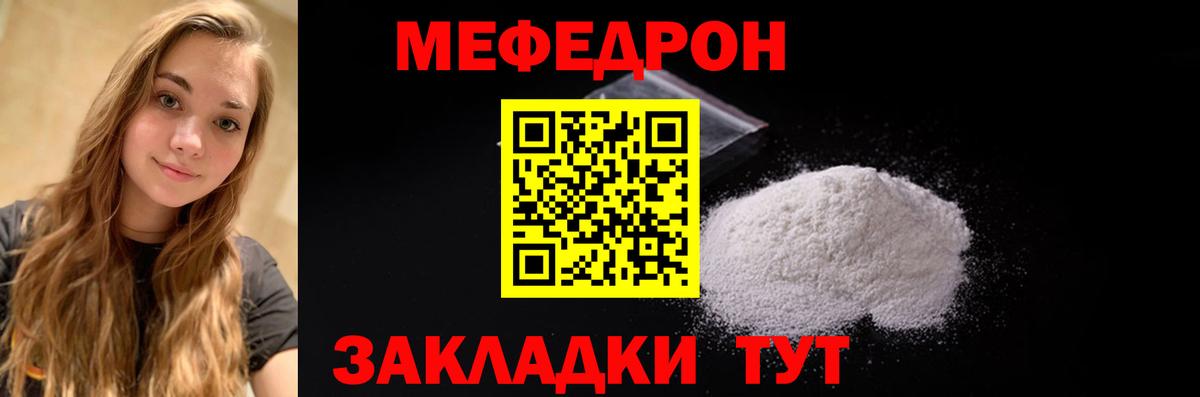 Мефедрон Комсомольск-на-Амуре