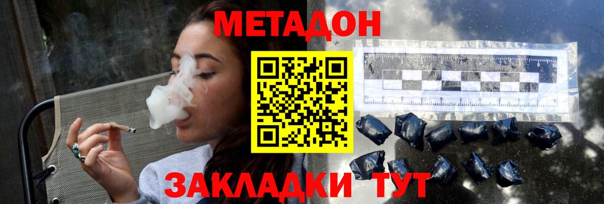 Метадон VHQ  Вход с VPN  кракен сайт  Комсомольск-на-Амуре 