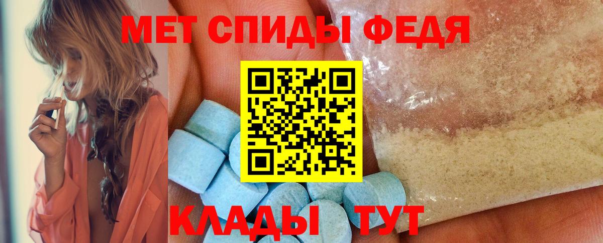 Комсомольск-на-Амуре  Первитин кристалл  Вход с VPN  Первитин кристалл 