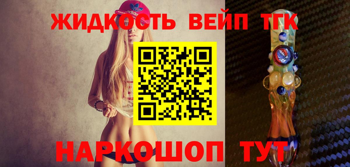 ТГК THC oil Комсомольск-на-Амуре