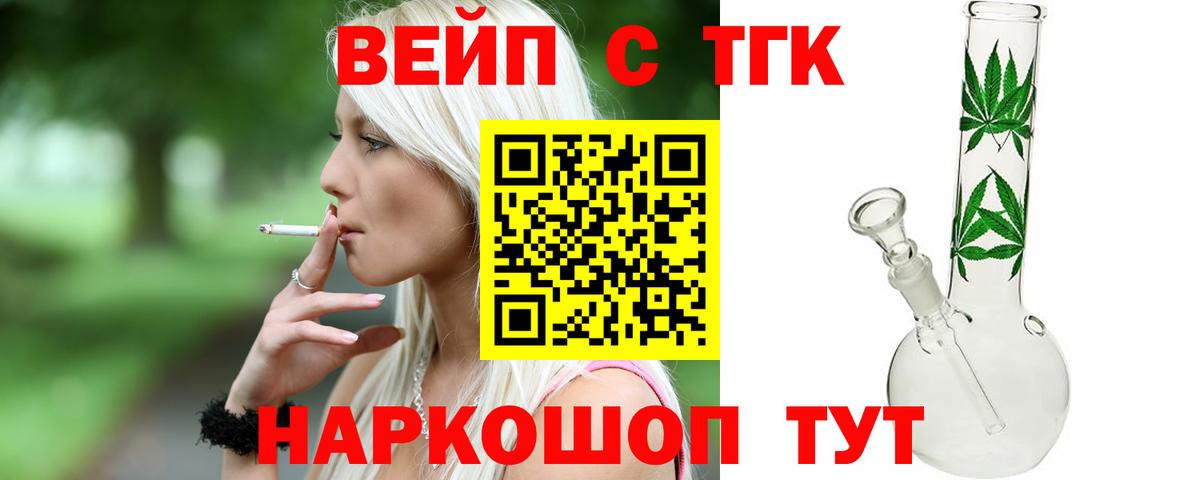 ТГК концентрат  ТГК гашишное масло  Вход с VPN  Комсомольск-на-Амуре 
