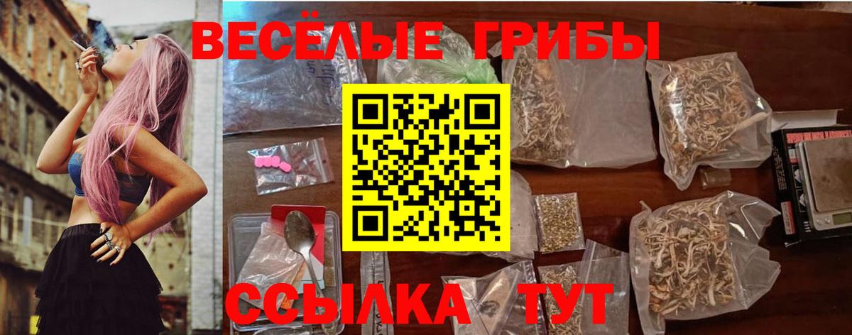 Галлюциногенные грибы ЛСД Комсомольск-на-Амуре
