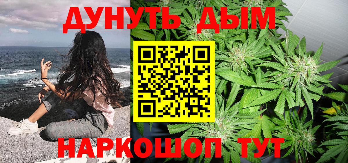Канабис Ganja  Каннабис White Widow  Бошки Шишки ГИДРОПОН  Комсомольск-на-Амуре  Вход с VPN  МАРИХУАНА MAZAR 